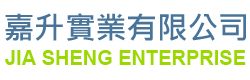 嘉升實業有限公司