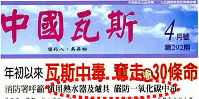 使用三久太陽能熱水器最安全、最省錢、最環保